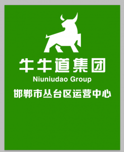 從臺(tái)區(qū)悟道營(yíng)銷策劃服務(wù)中心（個(gè)體工商戶）